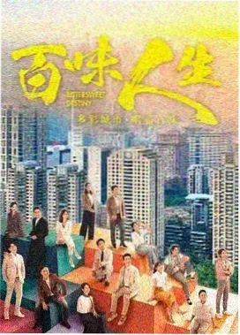 马尼拉夜班剧集封面